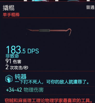 赛博朋克2077游戏截图