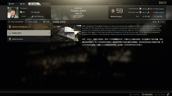 逃离塔科夫供应计划任务怎么完成 任务流程介绍