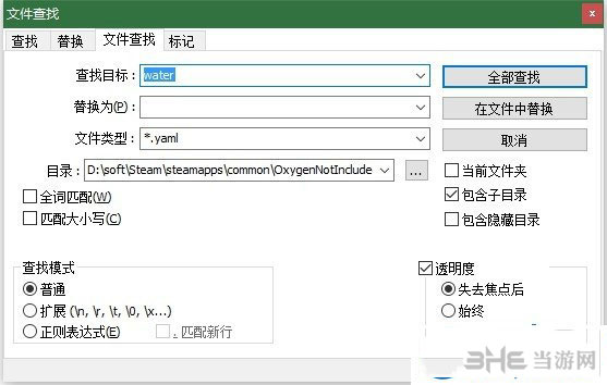 缺氧如何修改游戏参数教程详解