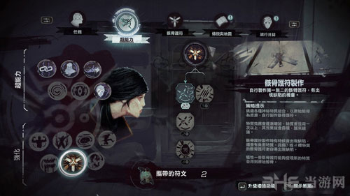 耻辱2截图1