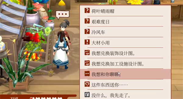 一方灵田发酵缸怎么获取 建筑获取攻略