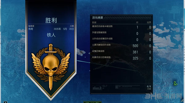 幽浮2跳过敌人回合1