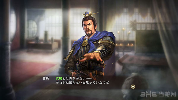 三国志13游戏截图1