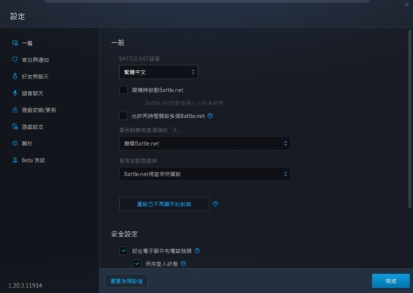 暴雪战争平台图片2