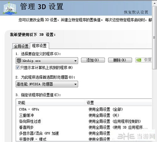 热血无赖进不去问题