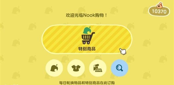 动物森友会游戏图片2