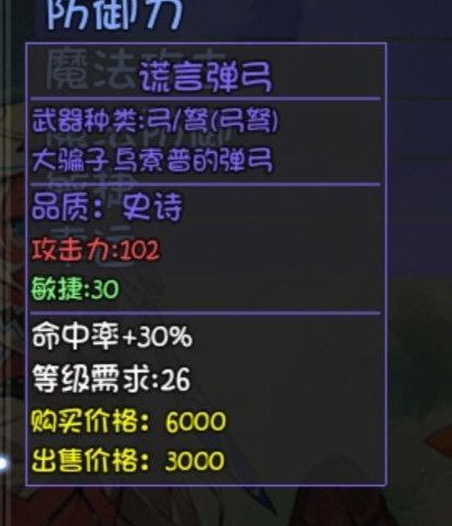 大千世界重案组宝箱装备6