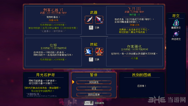 死亡细胞游戏截图5