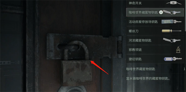 心灵杀手2房屋钥匙怎么获取1