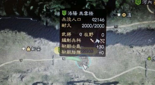 三国志13火牛计刷兵1