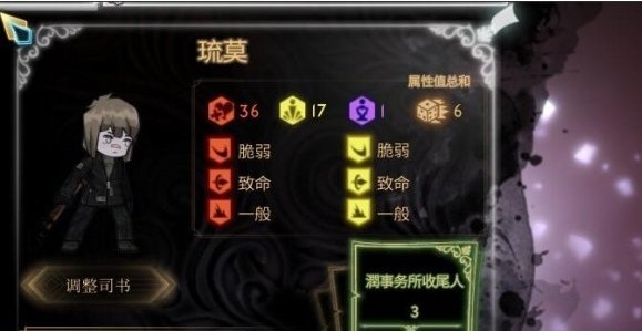 废墟图书馆不成熟的新手表徵怎么获得