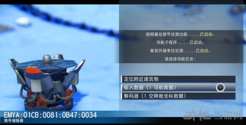 无人深空游戏截图3