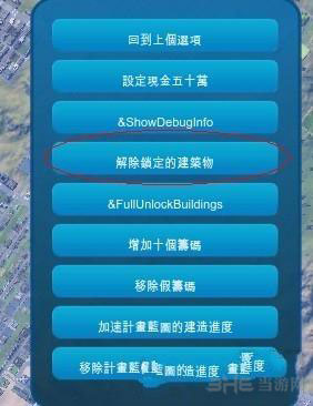 特大城市2012秘籍