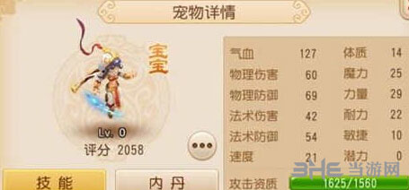 梦幻西游手游武罗仙子怎么打书 武罗仙子打书技巧攻略