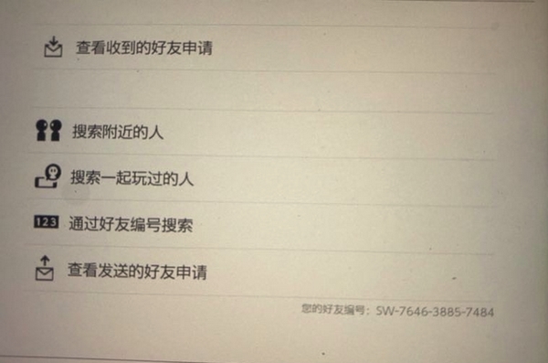 动物森友会switch图片2