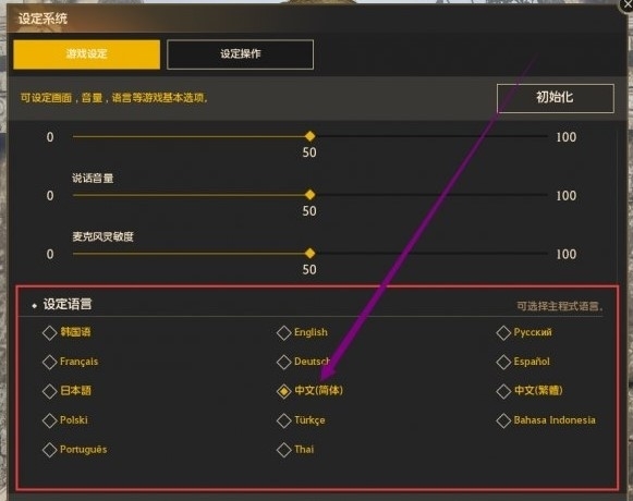 影子战场游戏图片3