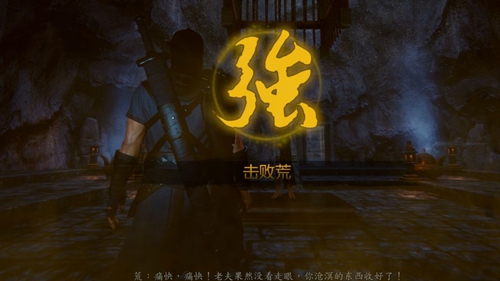 紫塞秋风荒怎么打 崆峒派BOSS打法介绍