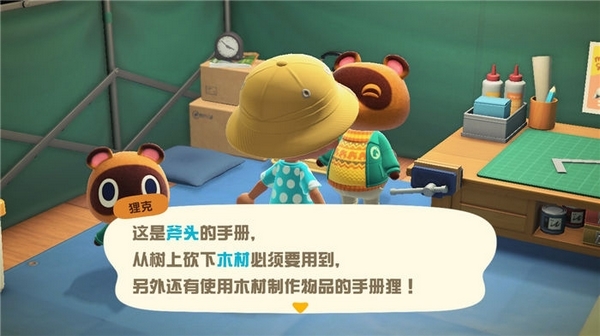 动物森友会游戏图片1