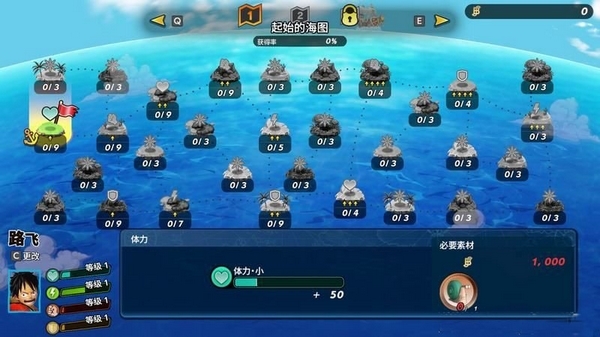 海贼无双4升级方法 人物怎么升级