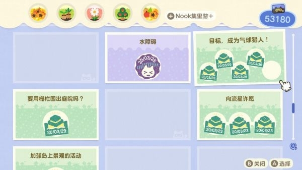 动物森友会游戏图片10