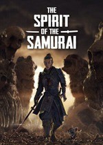 武士的精神年度版