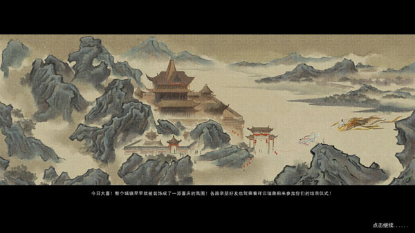 鬼谷八荒游戏截图