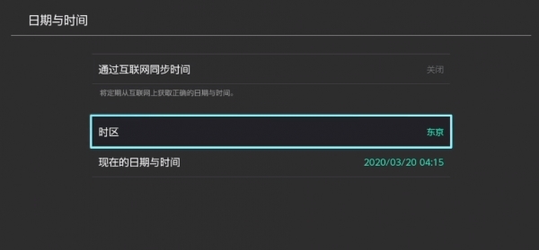 Switch界面图片2