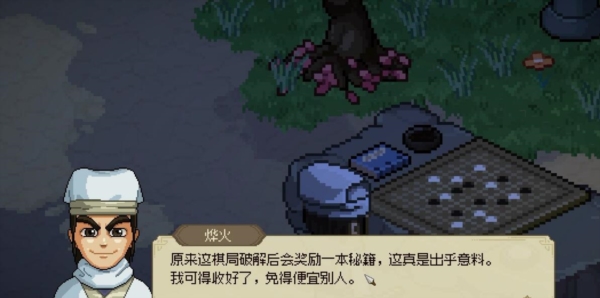 大侠立志传5