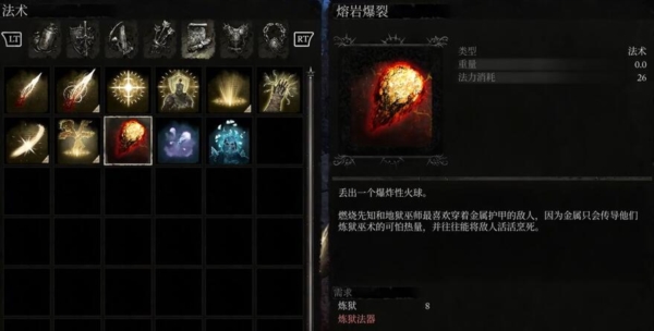 堕落之主7