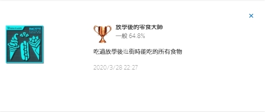 十三机兵防卫圈奖杯图片1