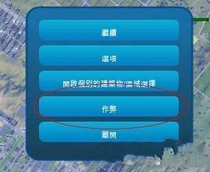 特大城市2012秘籍