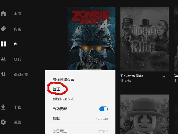 僵尸部队4EPIC图片2