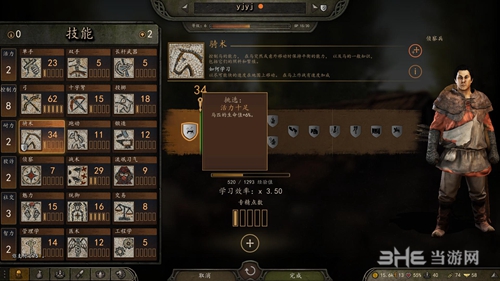 骑马与砍杀2角色怎么加点 角色加点方法介绍