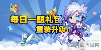 天天酷跑电脑版