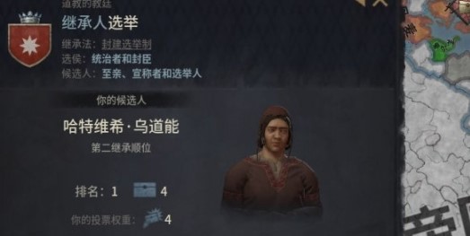 王国风云3灵属教宗怎么世袭 教宗世袭方法介绍