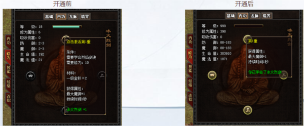 无忧传奇1