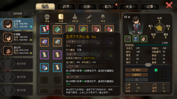大侠立志传摸金门怎么加入 摸金门剧情流程攻略