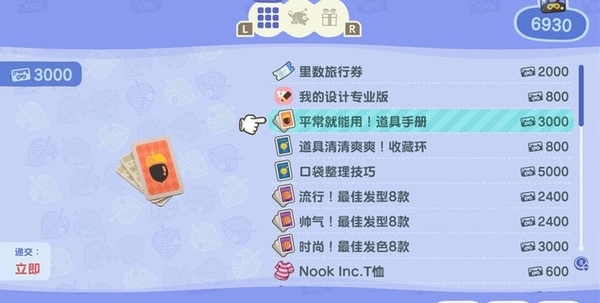 集合啦动物森友会背包扩容方法 NS动物之森背包满了怎么办