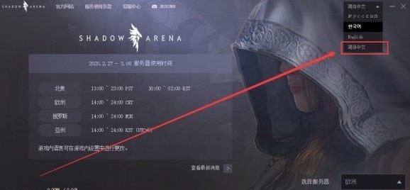 影子战场游戏图片1