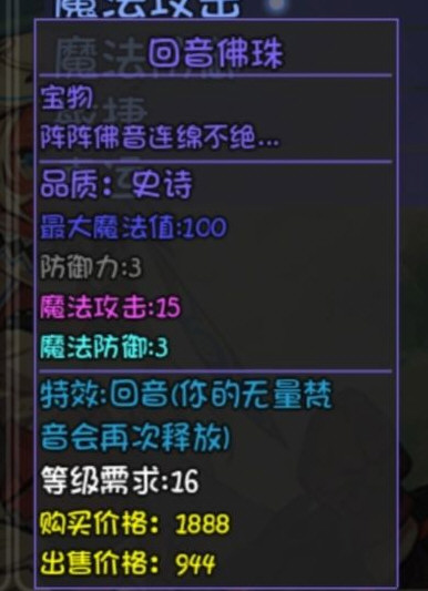 大千世界重案组宝箱装备2