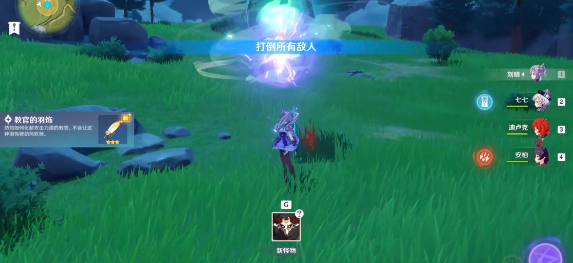 原神隐藏食材怎么获得 详细获得方法介绍