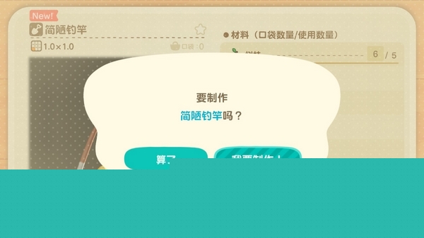 集合啦动物森友会游戏图片5