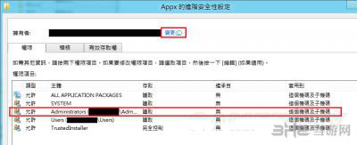 量子破碎修改APPX文件路径方法4
