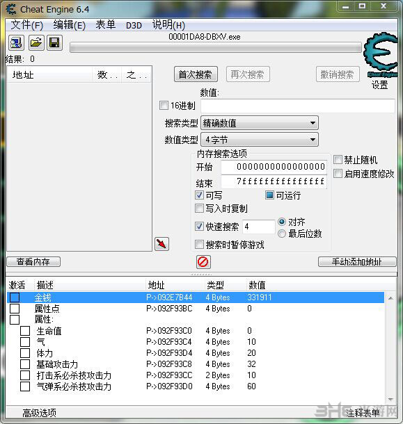 龙珠超宇宙CE金钱属性点属性值修改教程