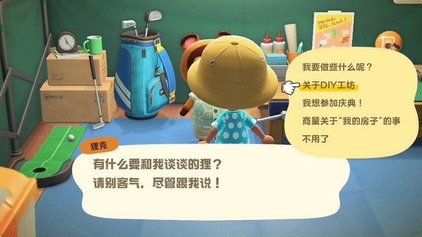 动物森友会游戏图片
