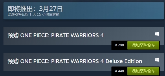 海贼无双4steam售价图片