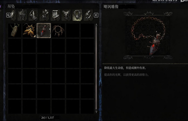 堕落之主吊坠嘲讽雕像怎么获取4