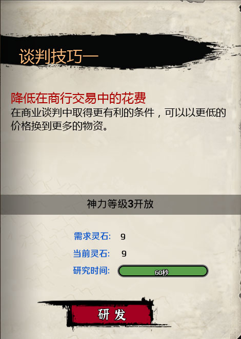 天神镇商行怎么低价购买 商行购买技巧分享