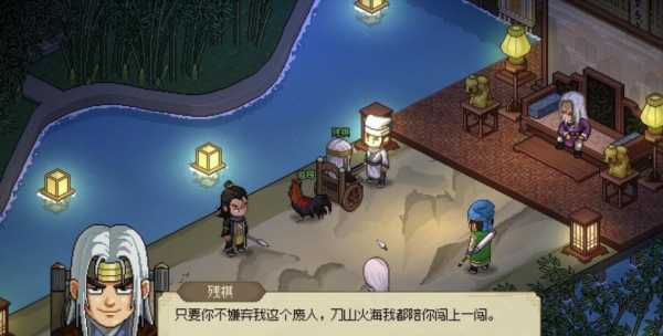 大侠立志传6