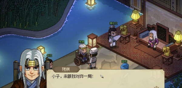 大侠立志传2